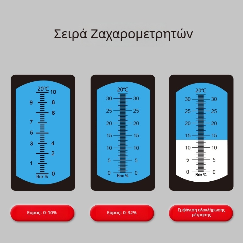 Φορητό ρεφρακτομέτρ για περιεκτικότητα σακχάρου και αλατότητα, μετρητής γλυκύτητας χυμού
