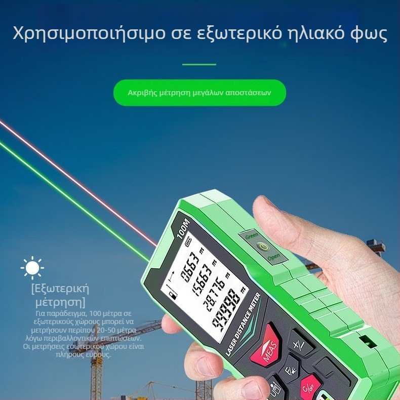 Διπλός λέιζερ μετρητής απόστασης με πράσινο λέιζερ, εξωτερική χρήση, υψηλής ακρίβειας ηλεκτρονικός χάρακας υπέρυθρων, φορητός