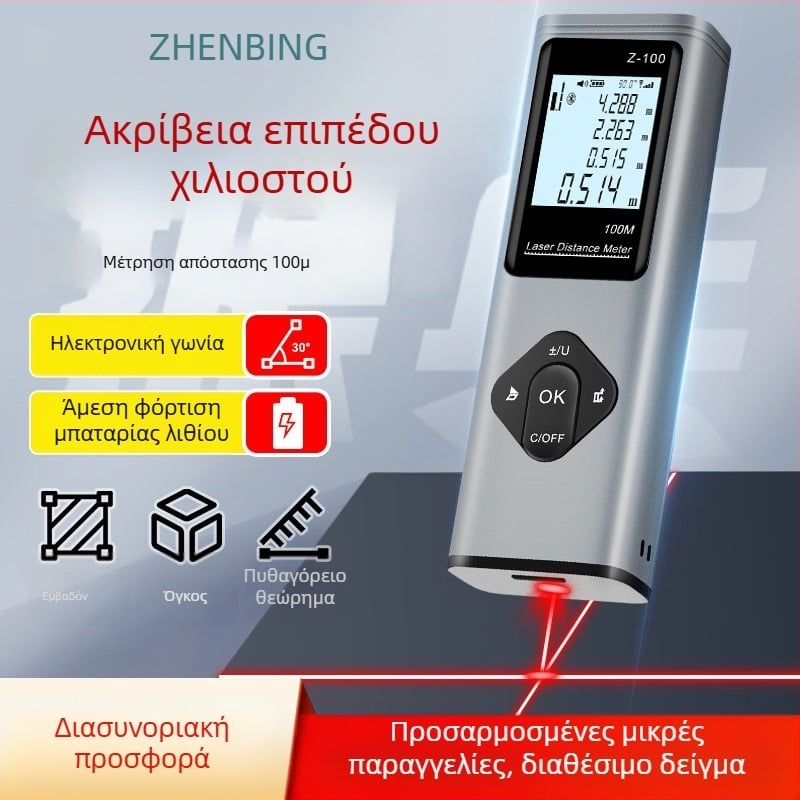 Zhenbing 3-σε-1 λέιζερ μετρητής απόστασης, φορητό υπέρυθρο μέτρημα, διασταυρούμενο σημείο αναφοράς, Bluetooth για σχέδια χώρου