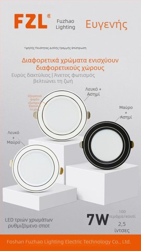 Fuzhao LED εντοιχιζόμενο downlight 2,5 ιντσών με τρίχρωμη ρύθμιση φωτισμού, θερμό λευκό 3000K, αλουμινένιο περίβλημα, άνοιγμα 75 mm, οροφής φωτιστικό για σαλόνι