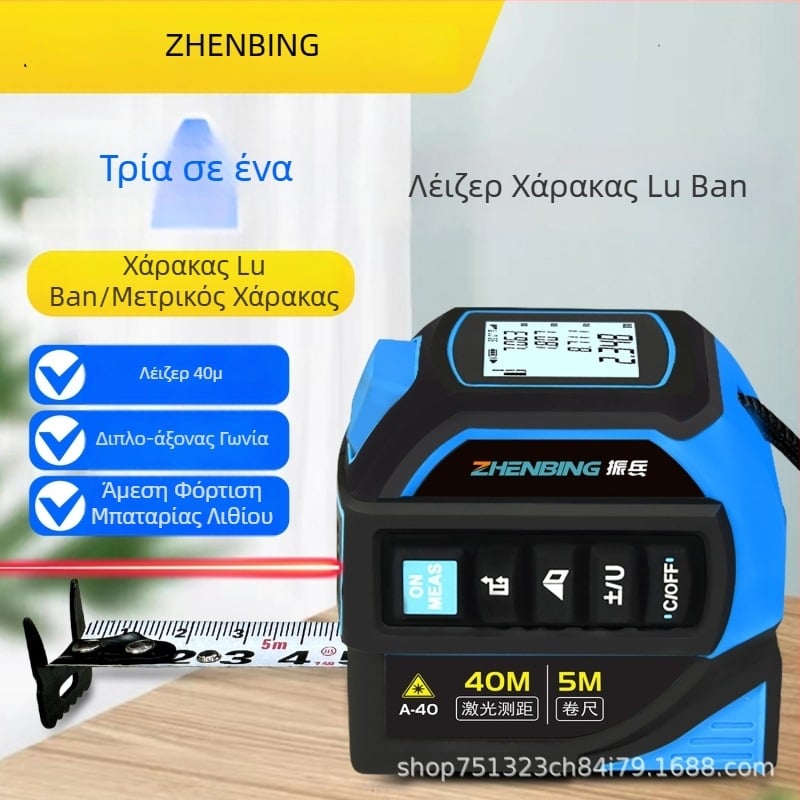 Zhenbing Luban μετρητής απόστασης με λέιζερ, φορητός, υψηλής ακρίβειας υπέρυθρος ψηφιακός χάρακας