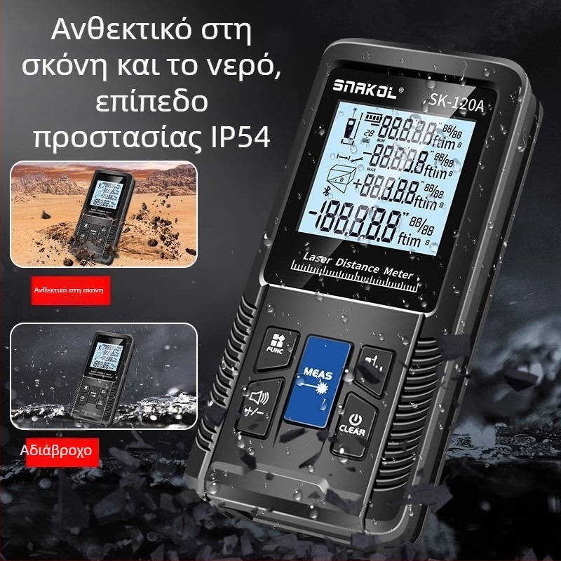 Μετρητής απόστασης με λέιζερ, υψηλή ακρίβεια, φορητός, ψηφιακός υπέρυθρος μετρητής SK120A