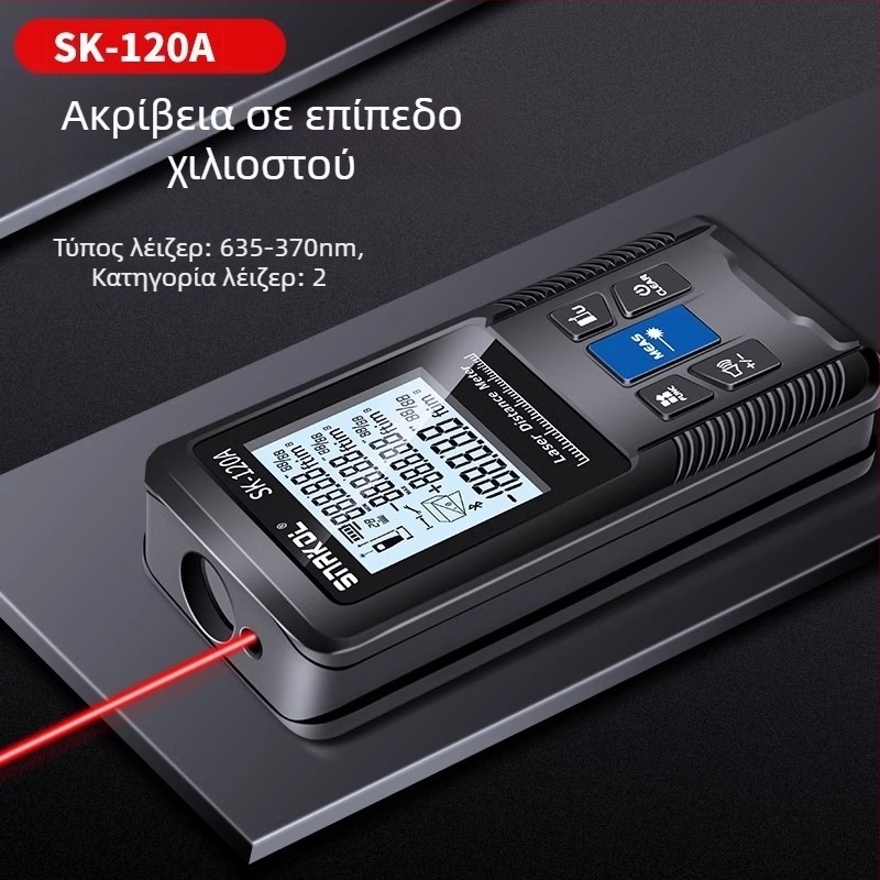 Μετρητής απόστασης με λέιζερ, υψηλή ακρίβεια, φορητός, ψηφιακός υπέρυθρος μετρητής SK120A