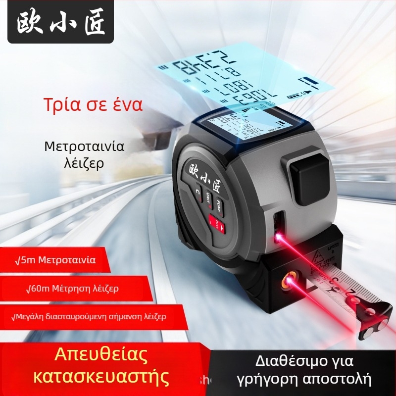 Υψηλής ακρίβειας μετρητής απόστασης με λέιζερ, υπέρυθρος μετρητής απόστασης και μεταλλική ταινία με σταυροειδή σήμανση – ψηφιακός χάρακας