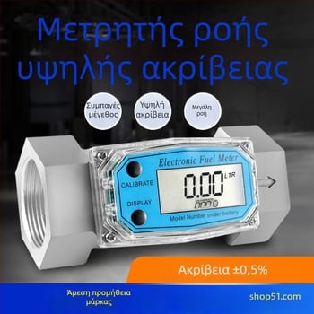Ανοξείδωτος τουρμπινικός μετρητής ροής υγρών με ψηφιακή οθόνη για ντίζελ, βενζίνη, μεθανόλη, κηροζίνη και νερό