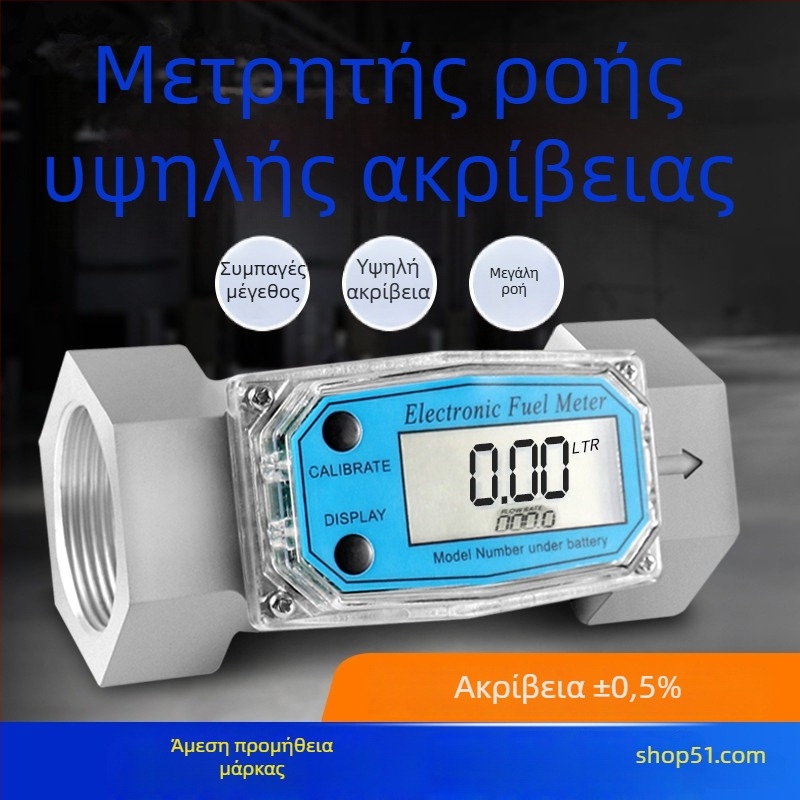 Ανοξείδωτος τουρμπινικός μετρητής ροής υγρών με ψηφιακή οθόνη για ντίζελ, βενζίνη, μεθανόλη, κηροζίνη και νερό
