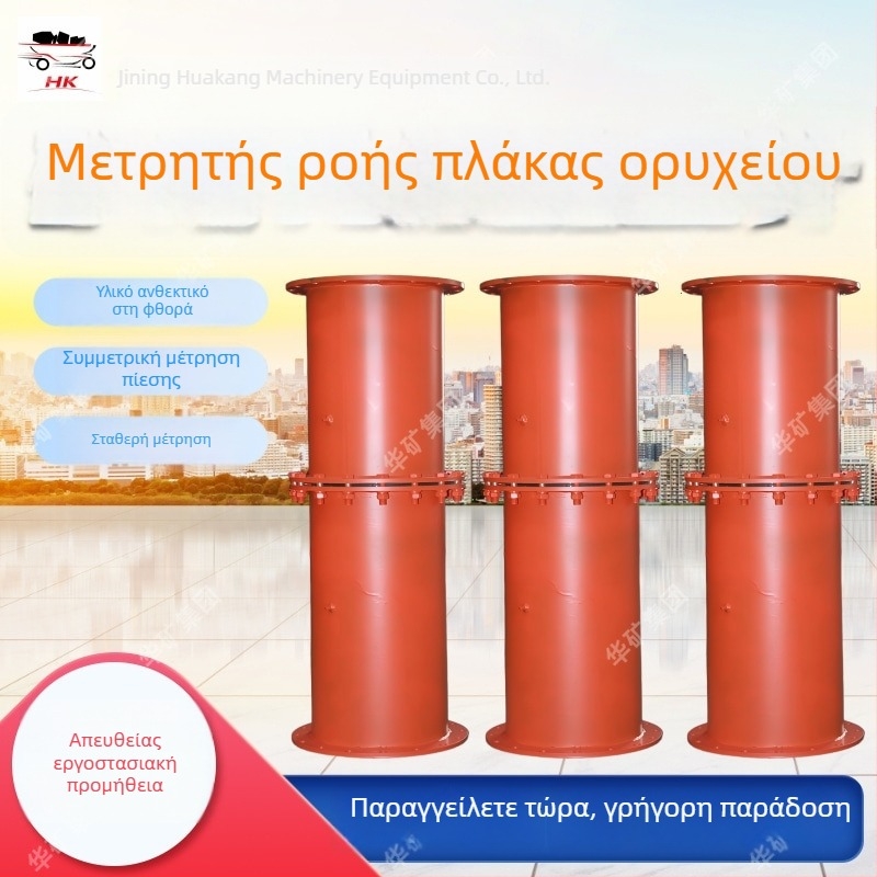 Ροόμετρο εξόρυξης με πλάκα οπών, σταθερή μέτρηση, ανθεκτικό σε υψηλή θερμοκρασία και πίεση, σχεδιασμός διπλής πλάκας οπών