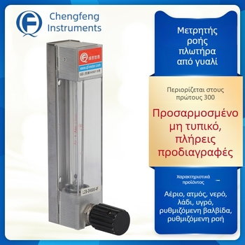 DK800-4 σειρά μικροροής γυάλινο φλοτ ροόμετρο για αζώτο και οξυγόνο, προσαρμοσμένος συνδετήρας