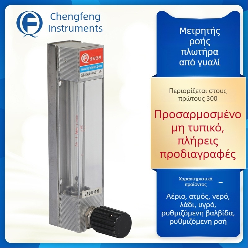 DK800-4 σειρά μικροροής γυάλινο φλοτ ροόμετρο για αζώτο και οξυγόνο, προσαρμοσμένος συνδετήρας