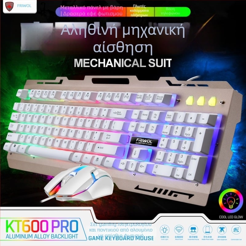 KT600PRO ενσύρματο σετ πληκτρολογίου και ποντικιού για παιχνίδια, αίσθηση μηχανικού και φωτισμό