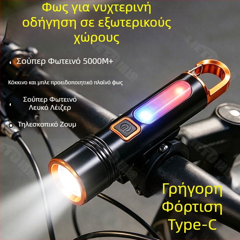 Φακός υψηλής έντασης, εξαιρετικά φωτεινός με μακρινή εμβέλεια, επαναφορτιζόμενος, υψηλής ισχύος, μακρά αυτονομία — πολλαπλών χρήσεων φως για κατασκήνωση και ποδηλασία
