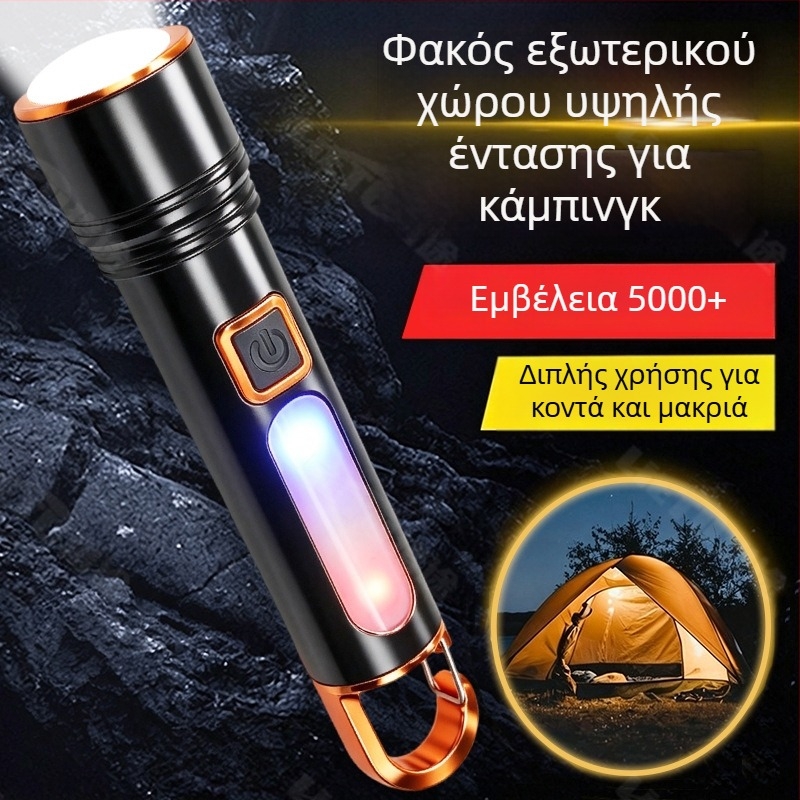 Φακός υψηλής έντασης, εξαιρετικά φωτεινός με μακρινή εμβέλεια, επαναφορτιζόμενος, υψηλής ισχύος, μακρά αυτονομία — πολλαπλών χρήσεων φως για κατασκήνωση και ποδηλασία