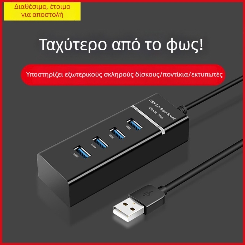 4 θύρες USB 3.0 hub, φορητός διαχωριστής πολλαπλών θυρών με καλώδιο 30 cm