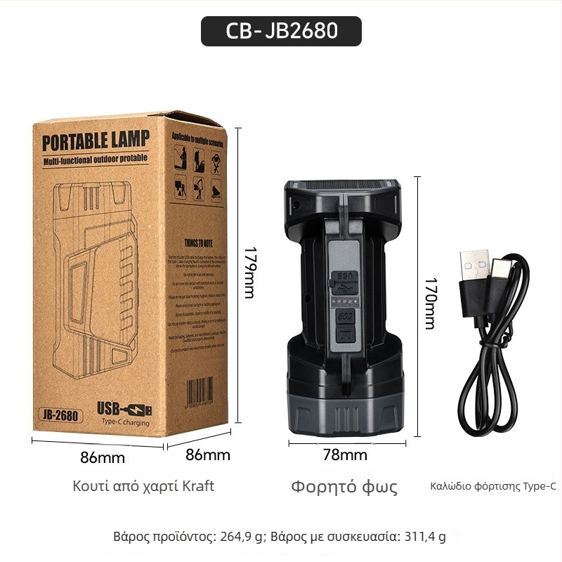 Coolba LED φακός, ηλιακά τροφοδοτούμενος και επαναφορτιζόμενος, υπέρλαμπρος, φορητός για εξωτερικούς χώρους