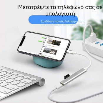 USB-C docking με 4 θύρες USB και OTG, για υπολογιστές και iPad