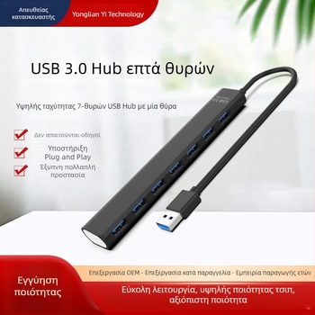 Αυτόνομος USB 3.0 HUB με 7 θύρες
