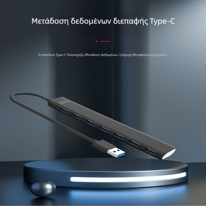 Αυτόνομος USB 3.0 HUB με 7 θύρες
