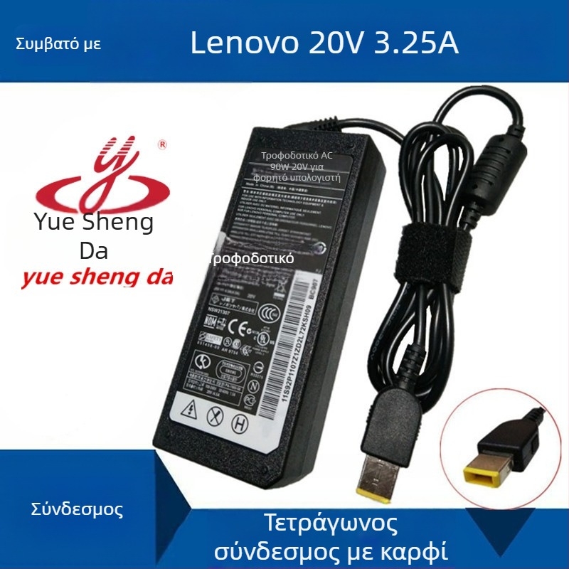 Φορτιστής Lenovo 65W για φορητό υπολογιστή με τετράγωνη θύρα 20V 3.25A