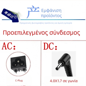 Lenovo φορτιστής για φορητό υπολογιστή 20V 3.25A, βύσμα 4.0×1.7 mm, επιτραπέζιος φορτιστής