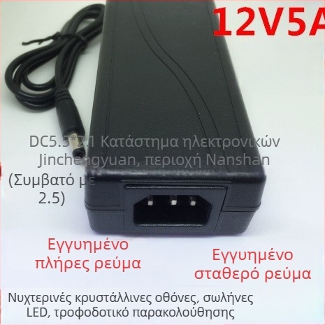 Τροφοδοτικό LED λωρίδας 12V 5A, αντάπτορας για λωρίδες LED 5050/5630