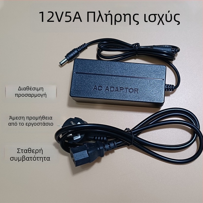 12V 5A τροφοδοτικό για οθόνη, LED λωρίδα και κινητήρα