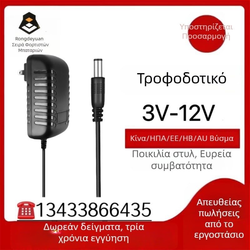 Τροφοδοτικό για συσκευή επιτήρησης με πολλαπλές εξόδους: 3V2A, 5V2A, 6V2A, 7.5V2A, 9V2A, 10V2A, 12V2A