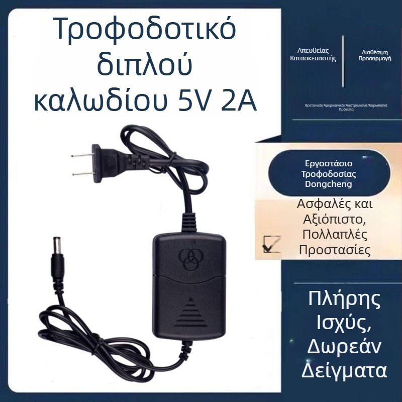 Τροφοδοτικό 5V 2A για οπτικό πομποδέκτη ινών