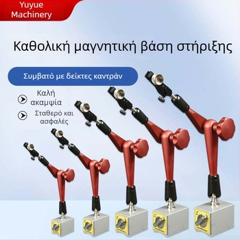 Υδραυλική καθολική μαγνητική βάση για όργανα ακριβείας μέτρησης, στήριξη με πολλαπλές γωνίες για εργαστήριο μηχανικής κατεργασίας