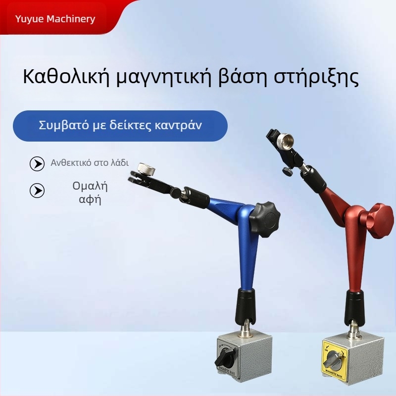 Υδραυλική καθολική μαγνητική βάση για όργανα ακριβείας μέτρησης, στήριξη με πολλαπλές γωνίες για εργαστήριο μηχανικής κατεργασίας