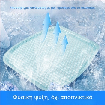 Μαξιλάρι καθίσματος αυτοκινήτου με γέλη καλοκαιρινής ψύξης, εξαεριζόμενο μονοκόμματο μαξιλάρι καθίσματος, κάλυμμα Ice Silk και ανεμιστήρας ψύξης.