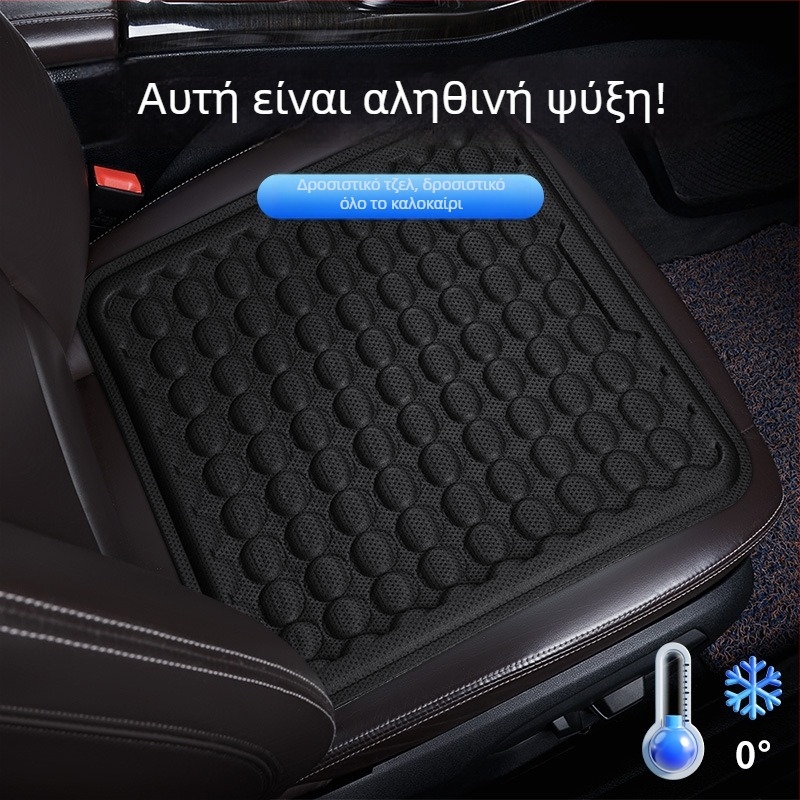 Μαξιλάρι καθίσματος αυτοκινήτου με γέλη καλοκαιρινής ψύξης, εξαεριζόμενο μονοκόμματο μαξιλάρι καθίσματος, κάλυμμα Ice Silk και ανεμιστήρας ψύξης.
