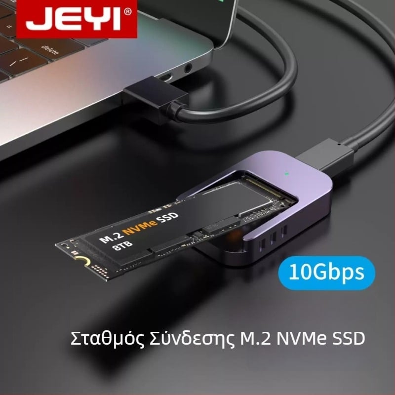 Jeyi/Jiayi εξωτερική θήκη SSD M.2 NVMe/SATA USB-C