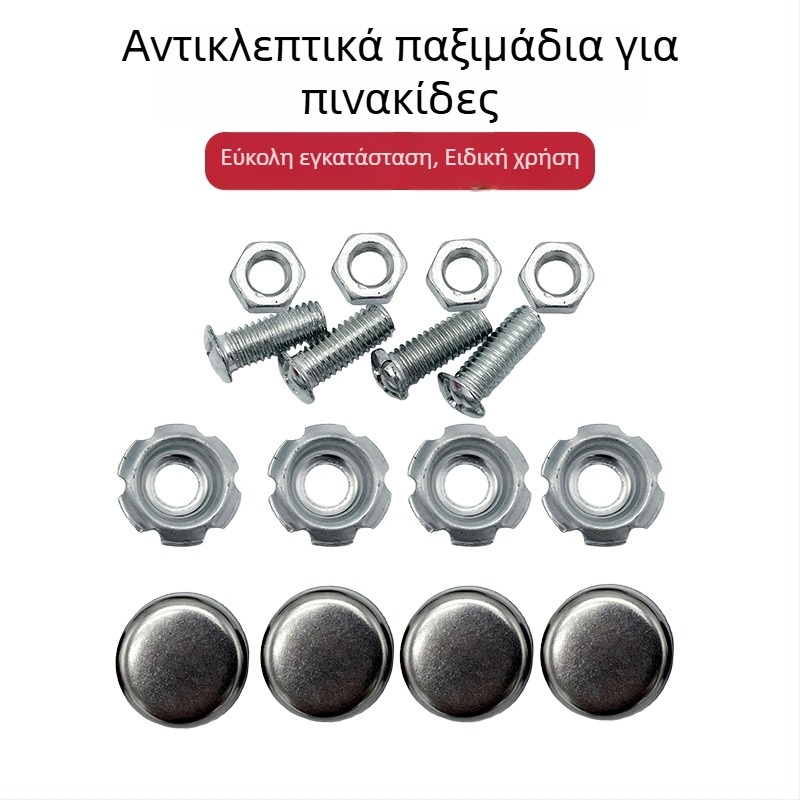 Αντικλεπτικές βίδες πινακίδας μοτοσικλέτας με σφιγκτήρα πλαισίου και καπάκια εγκατάστασης – αξεσουάρ τροποποίησης