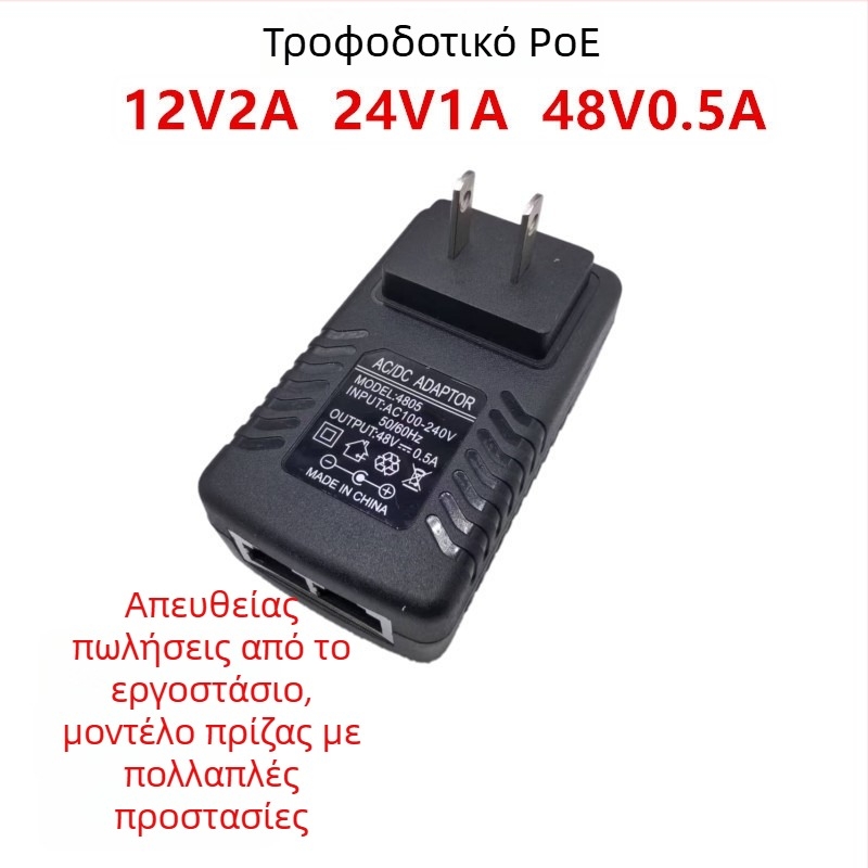 Τροφοδοτικό PoE για Ασύρματο AP και Κάμερα Παρακολούθησης-Γέφυρα, 12/15/24/48V, 0,5–1A