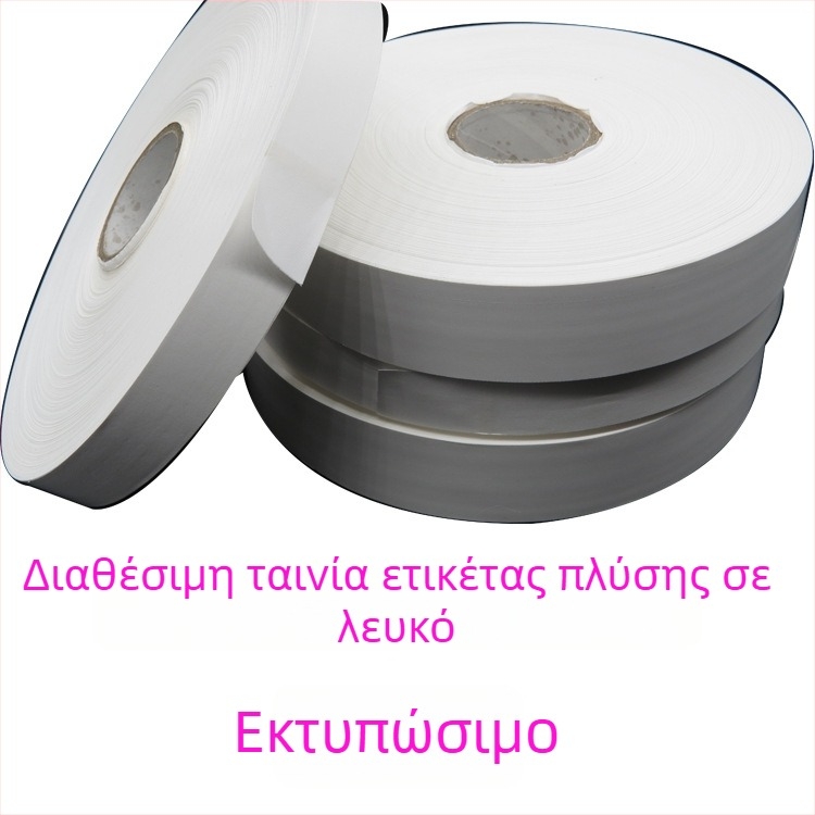 Κενή νάιλον ταινία με ετικέτα φροντίδας και εμπορικό σήμα, επιστρωμένη συνθετική ταινία με εκτύπωση κανονικού ραβδιού
