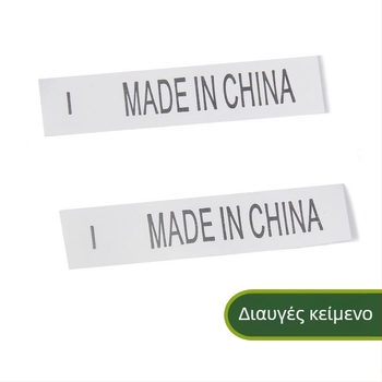 Ετικέτα φροντίδας πλύσης, κομμένη σε 3,8 × 1 cm, 5000 τεμάχια ανά συσκευασία