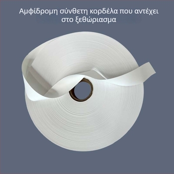 Λευκή διπλής όψεως συνθετική ταινία για ετικέτες πλύσης, με εκτυπωμένες ετικέτες και λευκό κενό ρολό