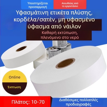 Άδειες ετικέτες πλύσης από νάιλον σατέν για εκτύπωση ενδυμάτων, ρολά με πλάτος 20–40 mm και μήκος 200 m