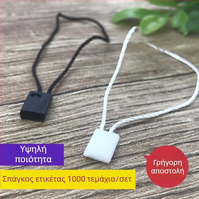 Σχοινάκι ετικετών για ρούχα με τετράγωνη αγκύλη – μαύρο, άσπρο και πολύχρωμο