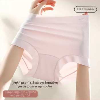 Γυναικείο εσώρουχο με ψηλή μέση από ice silk, διαπνέον και αντιβακτηριακό, επένδυση από μεταξωτής μουριάς, επιμηκυμένο gusset και shaping κοιλιάς