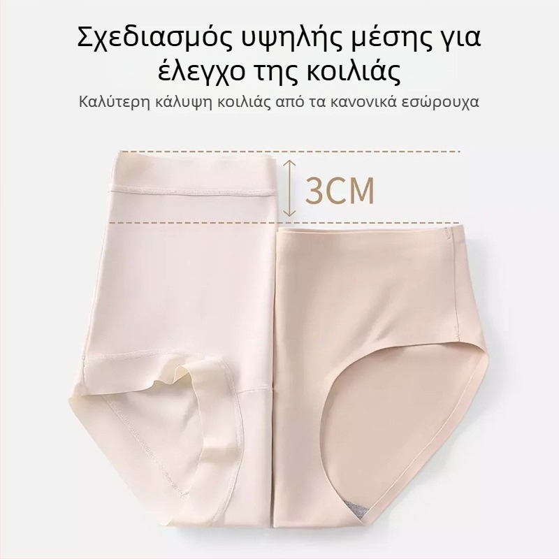Γυναικείο εσώρουχο με ψηλή μέση από ice silk, διαπνέον και αντιβακτηριακό, επένδυση από μεταξωτής μουριάς, επιμηκυμένο gusset και shaping κοιλιάς