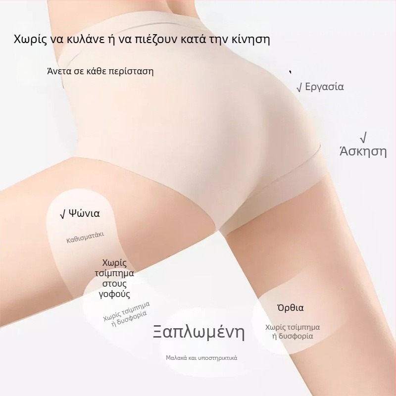 Γυναικείο εσώρουχο με ψηλή μέση από ice silk, διαπνέον και αντιβακτηριακό, επένδυση από μεταξωτής μουριάς, επιμηκυμένο gusset και shaping κοιλιάς