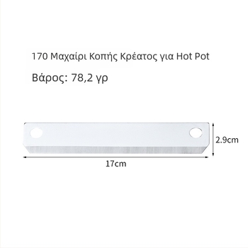 170 ανοξείδωτη λεπίδα κοπής κρέατος για μηχανές επεξεργασίας τροφίμων, πολλαπλών χρήσεων για κόψιμο βοδινού