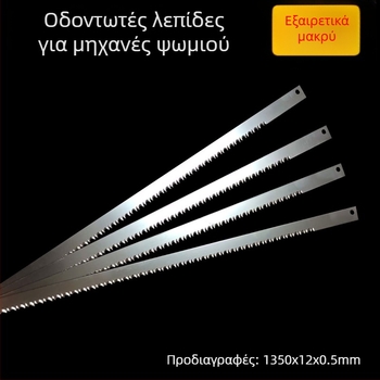 Εργοστασιακά εξατομικευμένη οδοντωτή λάμα για μηχανή ψωμιού