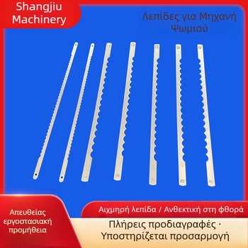 Ανοξείδωτες οδοντωτές λεπίδες για μηχανές ψωμιού