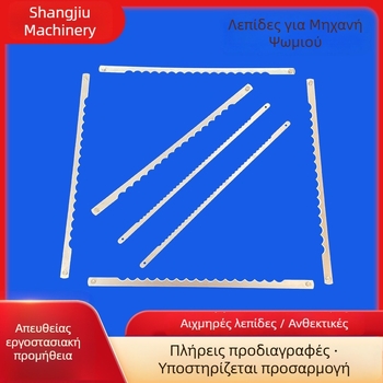 Ανοξείδωτες οδοντωτές λεπίδες για μηχανές ψωμιού
