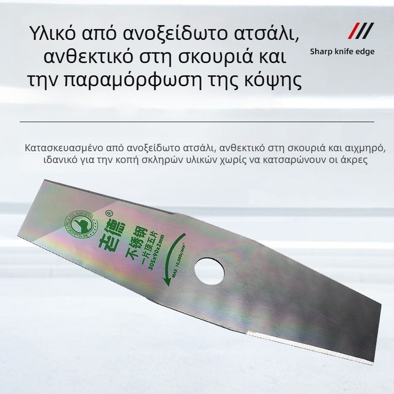 Λεπίδα χλοοκοπτικού για βενζινοκίνητες και ηλεκτρικές μηχανές; ευθύγραμμη κατασκευή; λευκός χάλυβας; δόντια 40/60/80; κράμα μαγανίου χάλυβα; λεπίδα για κοπή θάμνων και πριονολάμα