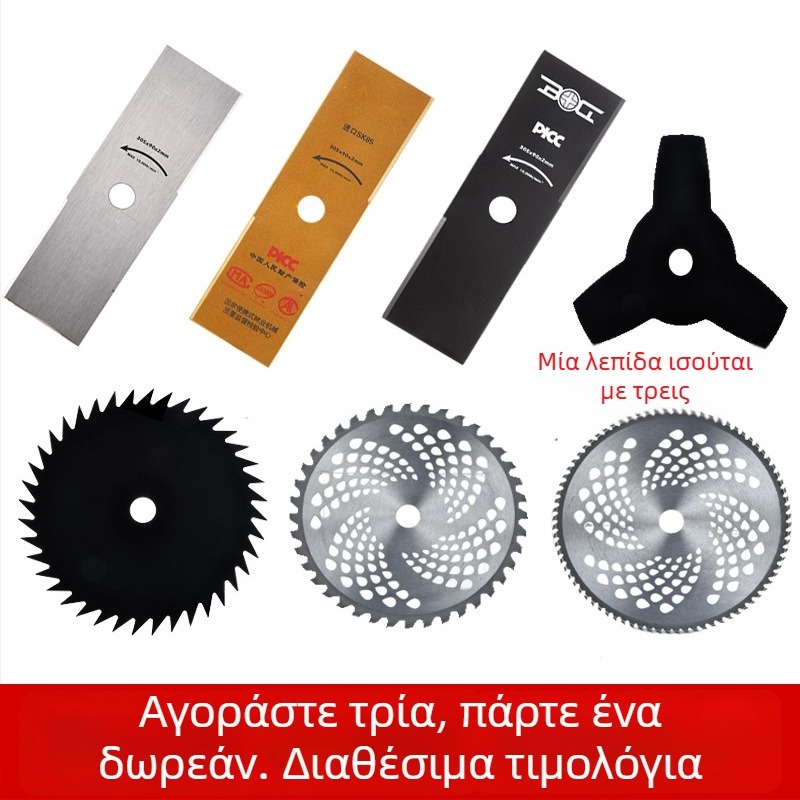 Λεπίδα χλοοκοπτικού για βενζινοκίνητες και ηλεκτρικές μηχανές; ευθύγραμμη κατασκευή; λευκός χάλυβας; δόντια 40/60/80; κράμα μαγανίου χάλυβα; λεπίδα για κοπή θάμνων και πριονολάμα