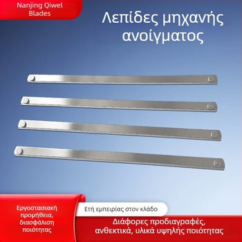 Λεπίδες κοπής κρέατος για οριζόντιους κόφτες – φρέσκο χοιρινό, βοδινό και αρνίσιο κρέας