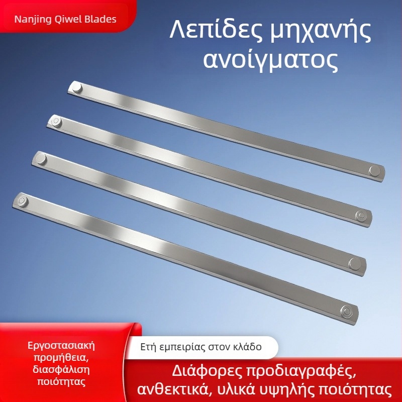 Λεπίδες κοπής κρέατος για οριζόντιους κόφτες – φρέσκο χοιρινό, βοδινό και αρνίσιο κρέας
